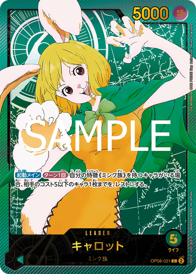 Carrot OP08-021 (Parallel 2) Anime 25th Collection One Piece Karte