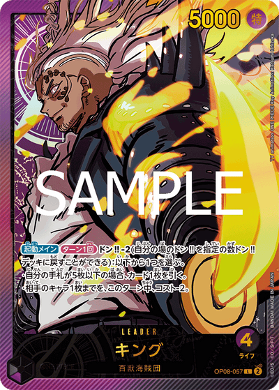 King OP08-057 (Parallel 2) Anime 25th Collection One Piece Karte