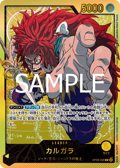 Kalgara OP08-098 (Parallel 2) Anime 25th Collection One Piece Karte