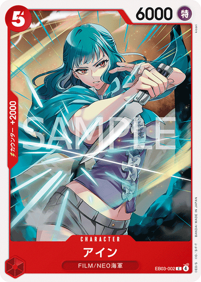 Ain EB03-002 Heroines Edition One Piece Karte