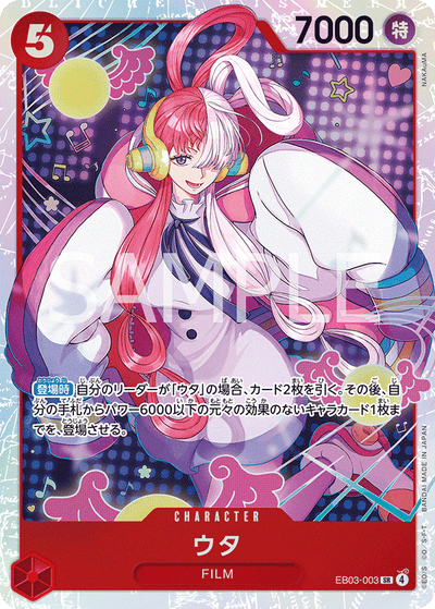 Uta EB03-003 Heroines Edition One Piece Karte
