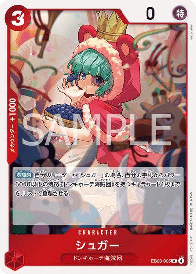 Sugar EB03-005 Heroines Edition One Piece Karte