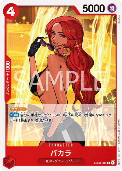 Baccarat EB03-007 Heroines Edition One Piece Karte