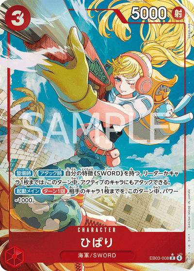 Hibari EB03-008 (Parallel 1) Heroines Edition One Piece Karte
