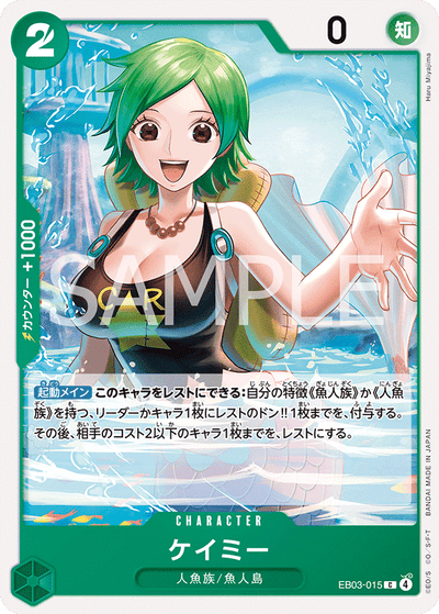 Camie EB03-015 Heroines Edition One Piece Karte