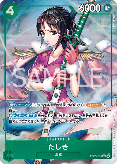 Tashigi EB03-018 (Parallel 1) Heroines Edition One Piece Karte