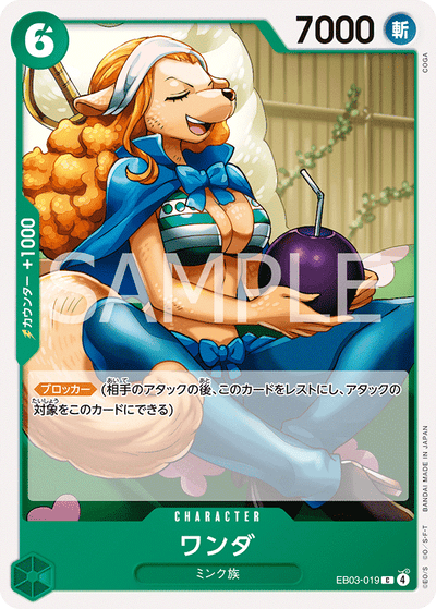 Wanda EB03-019 Heroines Edition One Piece Karte