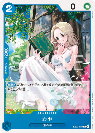 Kaya EB03-023 Heroines Edition One Piece Karte