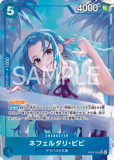 Nefeltari Vivi EB03-024 (Parallel 1) Heroines Edition One Piece Karte