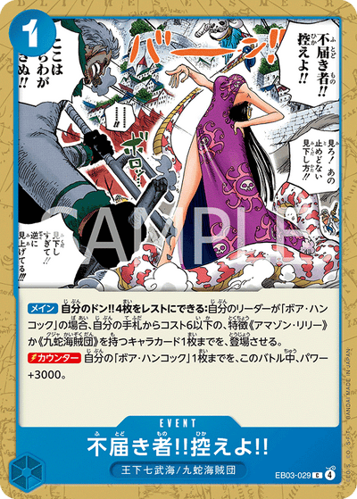 Insolent Fool!! Stand Down!! EB03-029 Heroines Edition One Piece Karte