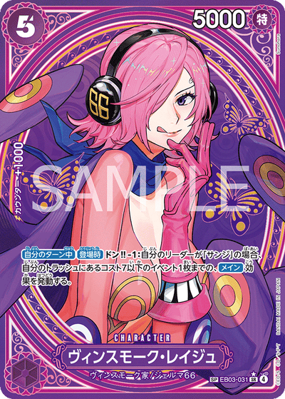 Vinsmoke Reiju EB03-031 (Parallel 2) Heroines Edition One Piece Karte