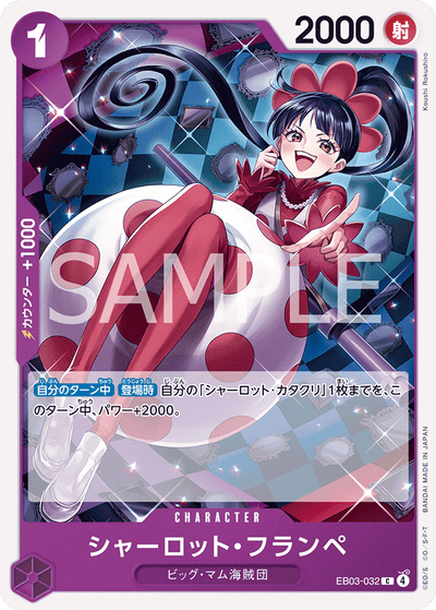 Charlotte Flampe EB03-032 Heroines Edition One Piece Karte