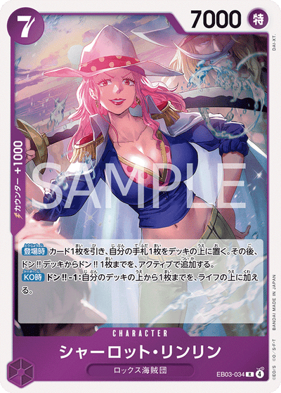 Charlotte Linlin EB03-034 Heroines Edition One Piece Karte