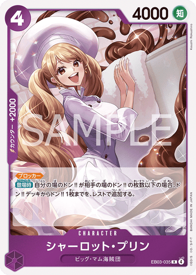 Charlotte Pudding EB03-035 Heroines Edition One Piece Karte