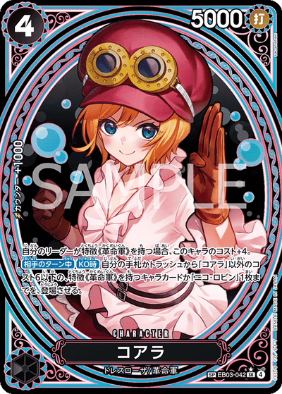 Koala EB03-042 (Parallel 2) Heroines Edition One Piece Karte