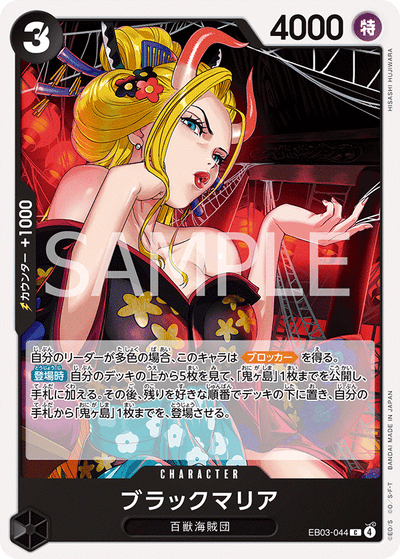 Black Maria EB03-044 Heroines Edition One Piece Karte