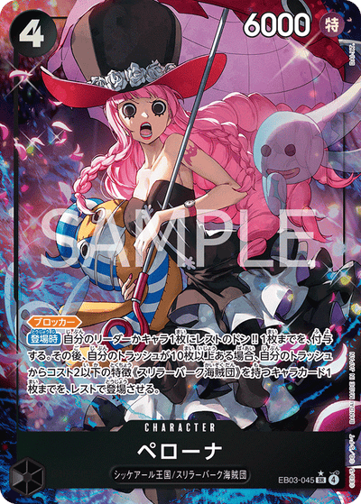 Perona EB03-045 (Parallel 1) Heroines Edition One Piece Karte