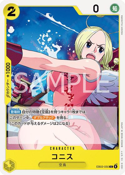 Conis EB03-050 Heroines Edition One Piece Karte
