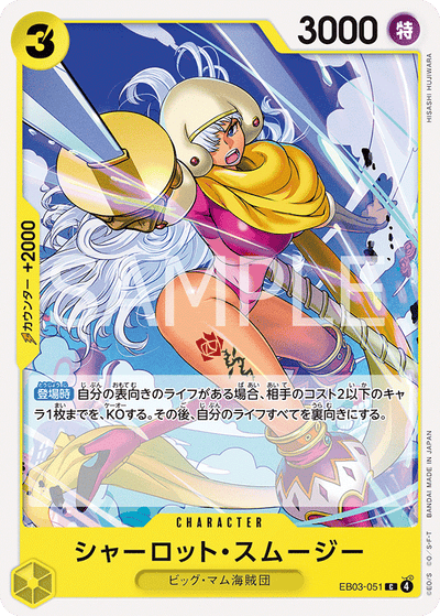 Charlotte Smoothie EB03-051 Heroines Edition One Piece Karte