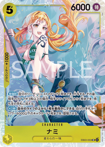 Nami EB03-053 Heroines Edition One Piece Karte