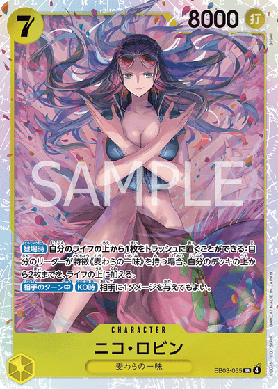 Nico Robin EB03-055 Heroines Edition One Piece Karte