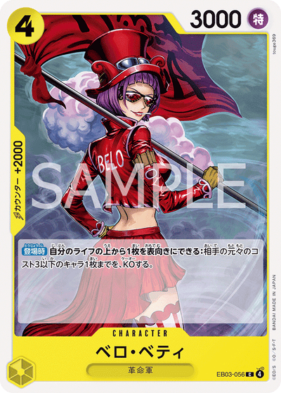 Belo Betty EB03-056 Heroines Edition One Piece Karte