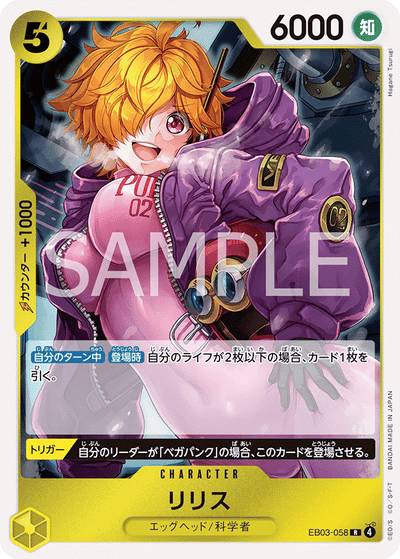 Lilith EB03-058 Heroines Edition One Piece Karte