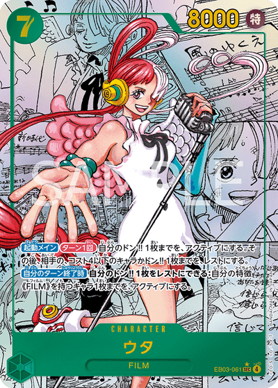 Uta EB03-061 (Parallel 2) Heroines Edition One Piece Karte