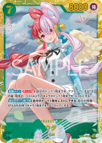 Uta EB03-061 Heroines Edition One Piece Karte