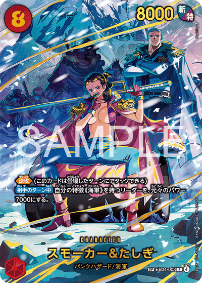 Smoker &amp; Tashigi EB04-003 (Parallel 1) Egghead Crisis One Piece Karte