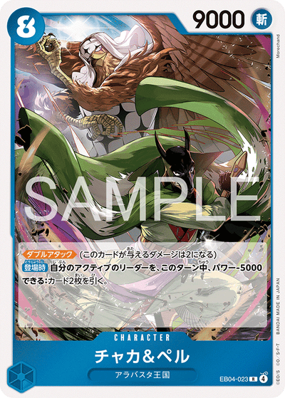Chaka &amp; Pell EB04-023 Egghead Crisis One Piece Karte