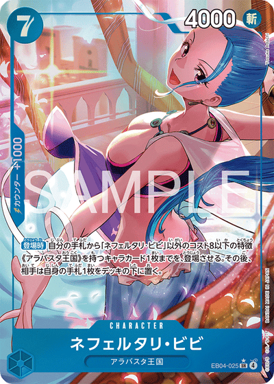Nefeltari Vivi EB04-025 (Parallel 1) Egghead Crisis One Piece Karte