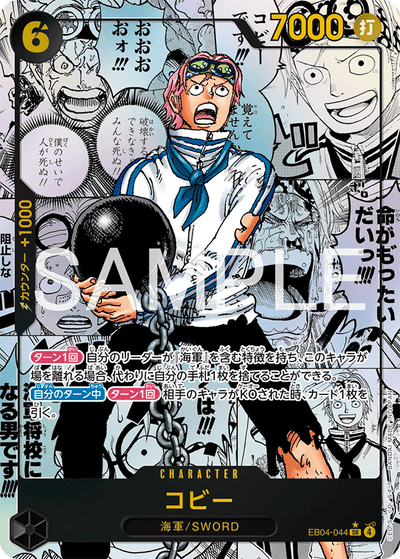 Koby EB04-044 (Parallel 2) Egghead Crisis One Piece Karte