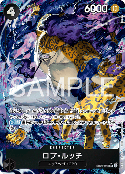 Rob Lucci EB04-048 (Parallel 1) Egghead Crisis One Piece Karte