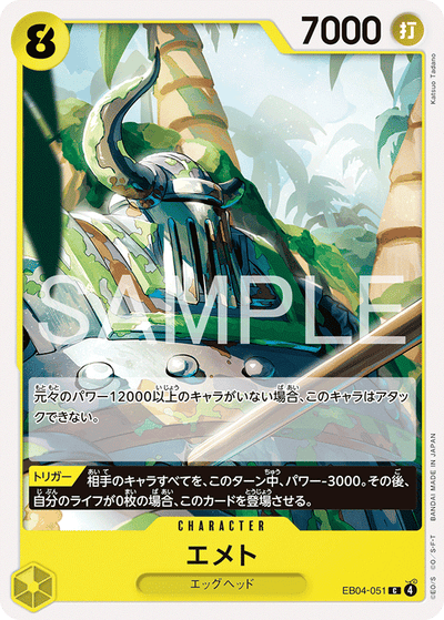Emet EB04-051 Egghead Crisis One Piece Karte