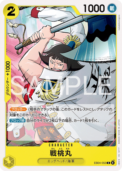 Sentomaru EB04-053 Egghead Crisis One Piece Karte