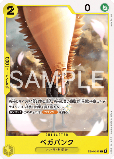 Vegapunk EB04-057 Egghead Crisis One Piece Karte