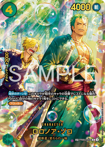Roronoa Zoro PRB02-006 (Parallel 2) Egghead Crisis One Piece Karte
