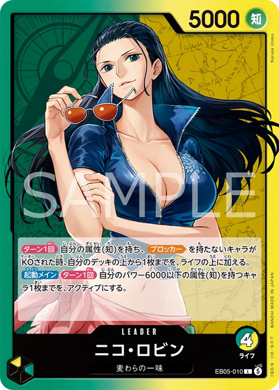 Nico Robin EB05-010 Heroines Edition Vol. 2 One Piece Karte