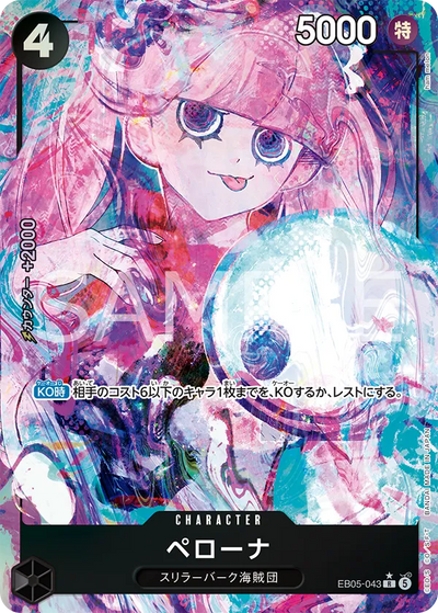 Perona EB05-043 Heroines Edition Vol. 2 One Piece Karte