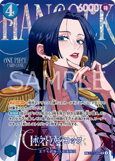 Boa Hancock ST17-004 (Parallel 2) Heroines Edition Vol. 2 One Piece Karte
