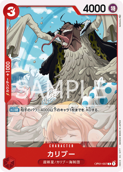 Caribou OP01-007 Romance Dawn One Piece Karte