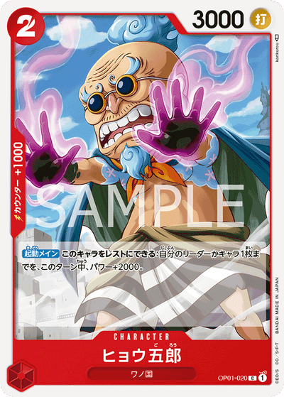 Hyogoro OP01-020 Romance Dawn One Piece Karte
