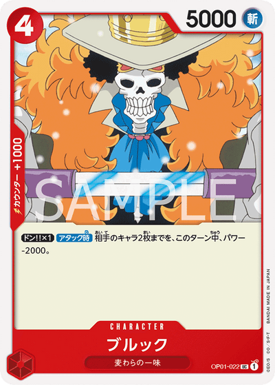 Brook OP01-022 Romance Dawn One Piece Karte