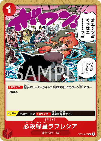 Green Star Rafflesia OP01-028 Romance Dawn One Piece Karte