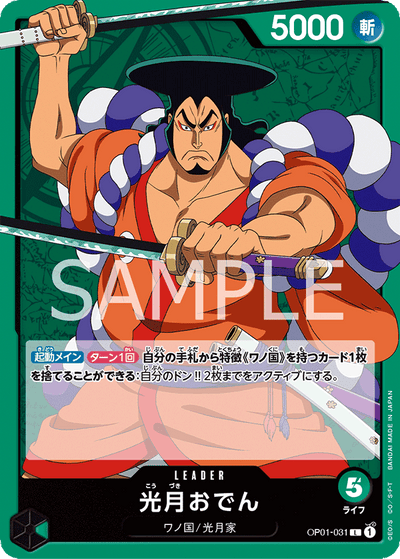 Kouzuki Oden OP01-031 Romance Dawn One Piece Karte