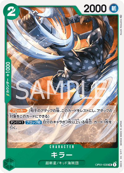 Killer OP01-039 Romance Dawn One Piece Karte
