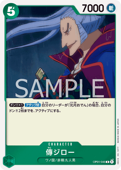 Denjiro OP01-046 Romance Dawn One Piece Karte