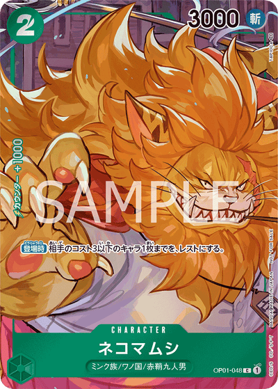 Nekomamushi OP01-048 (Parallel 1) Romance Dawn One Piece Karte