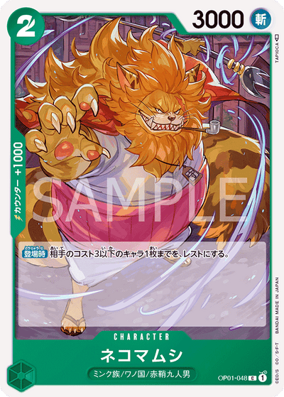 Nekomamushi OP01-048 Romance Dawn One Piece Karte